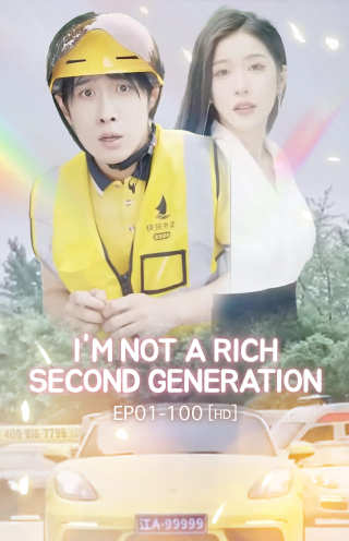 I'm not a rich second generation